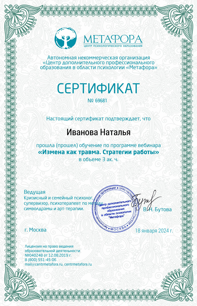 Certificate image