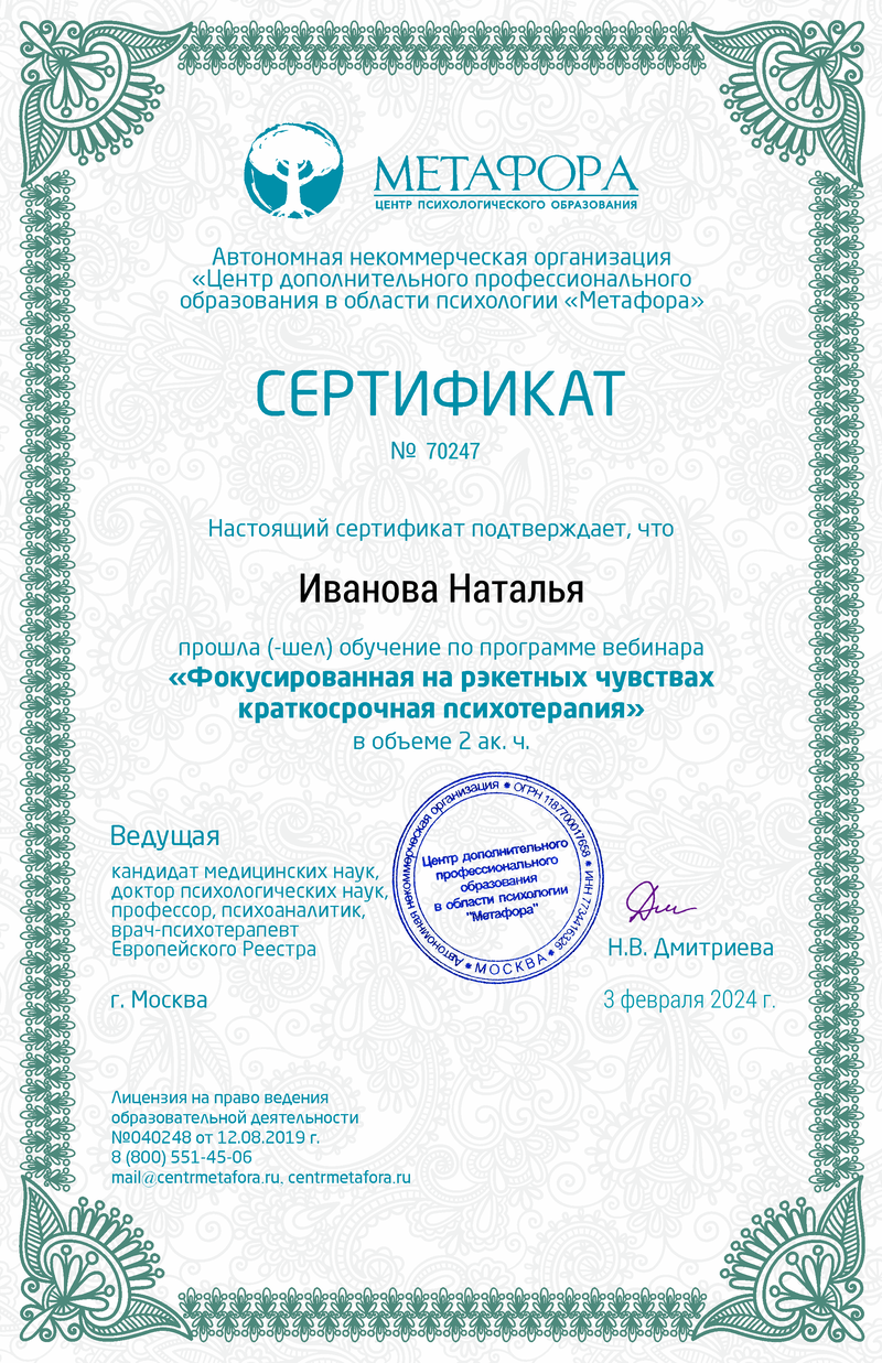 Certificate image
