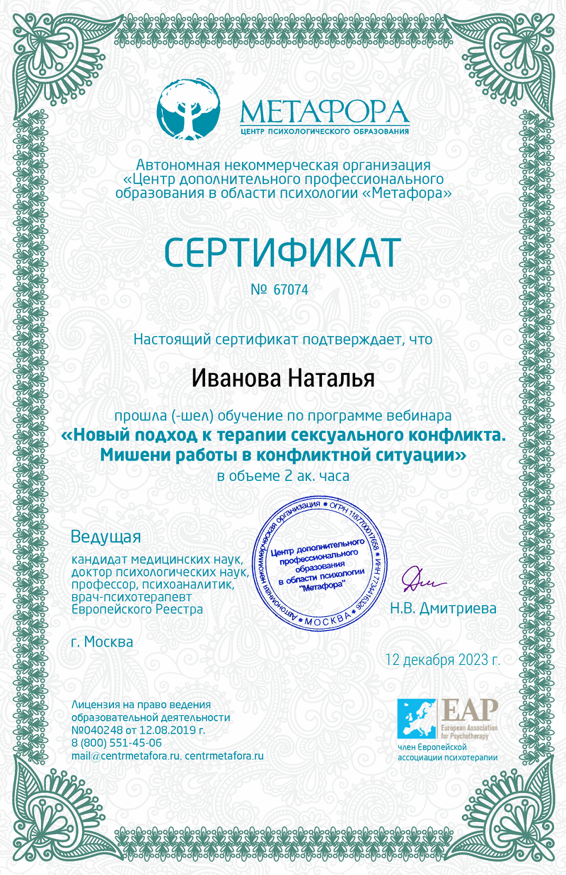 Certificate image