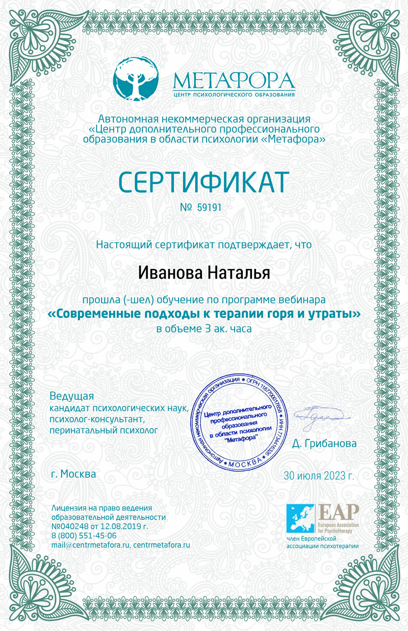 Certificate image