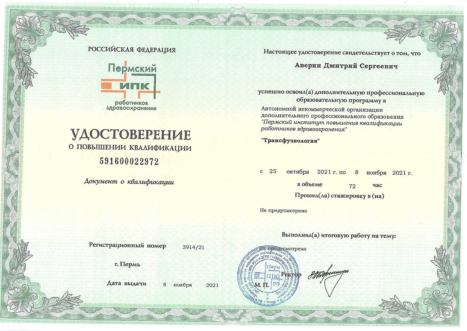 Certificate image