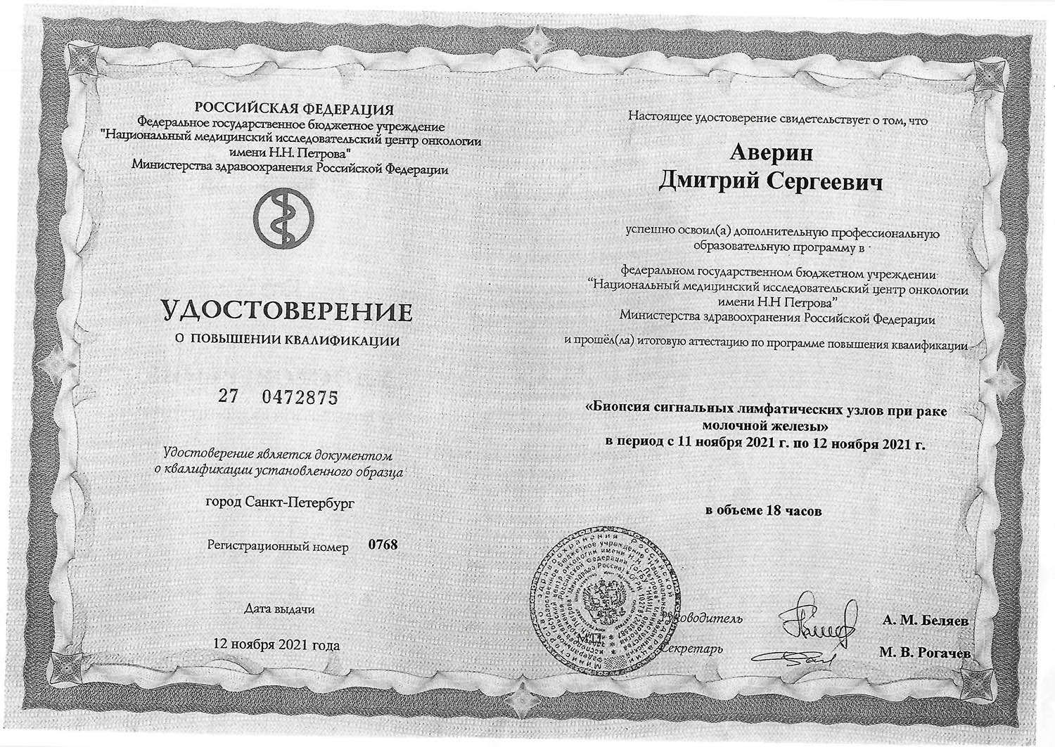 Certificate image