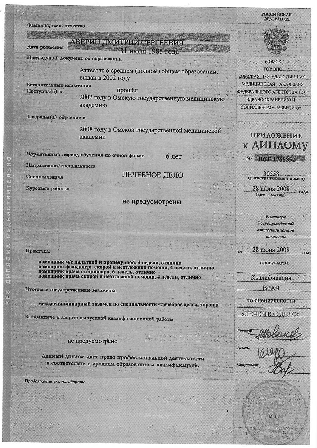 Certificate image