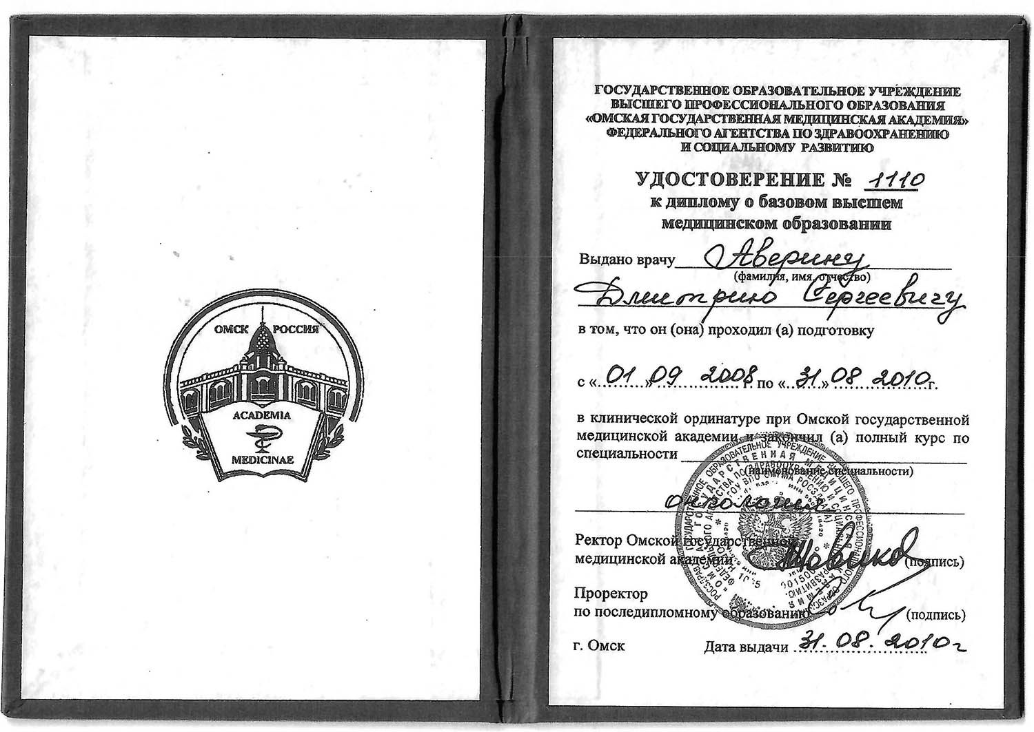 Certificate image