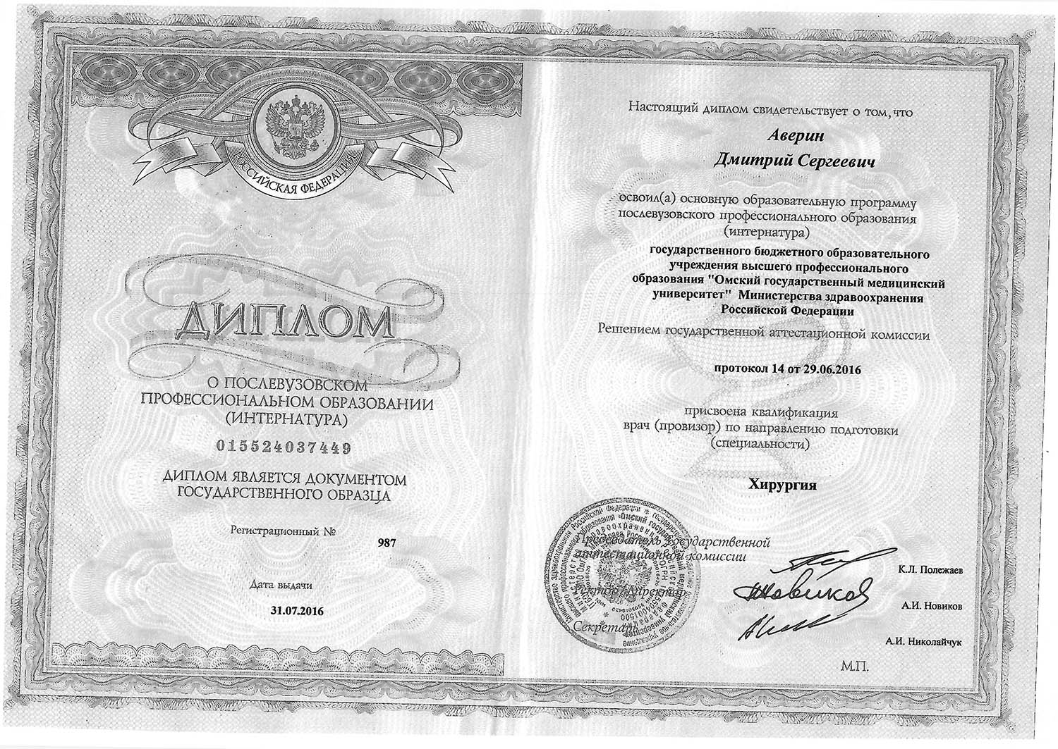 Certificate image