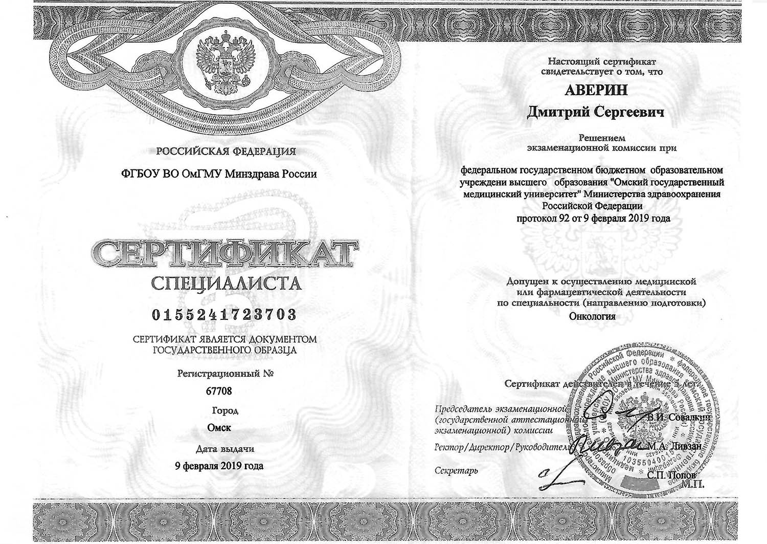 Certificate image