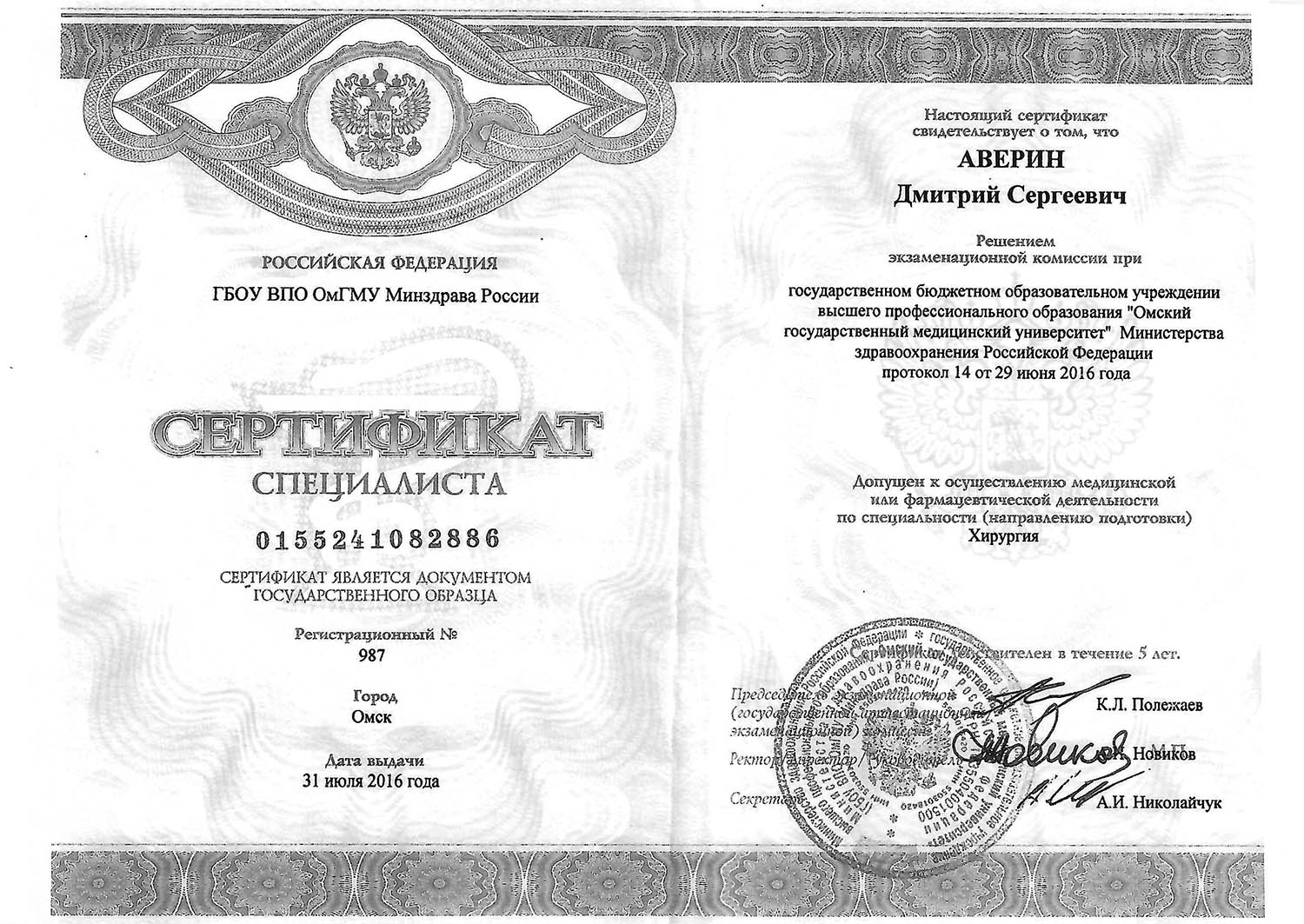 Certificate image