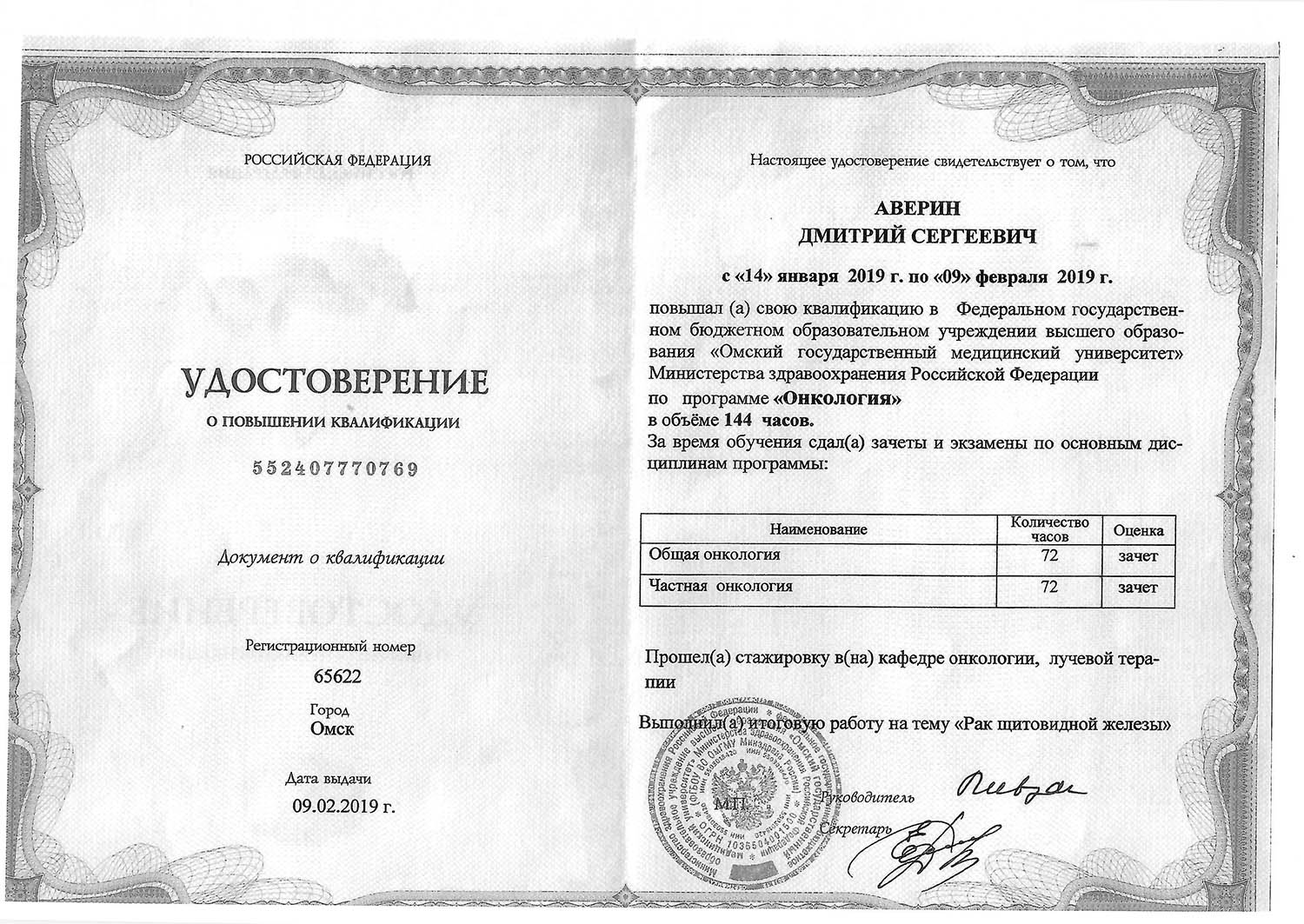 Certificate image