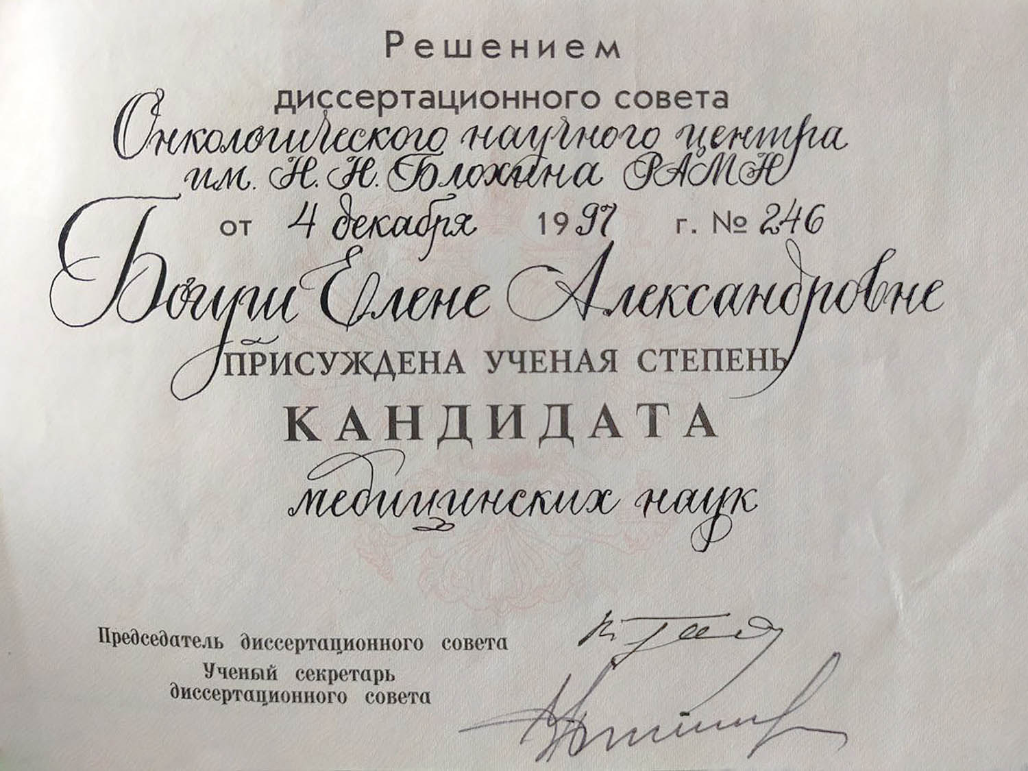 Certificate image