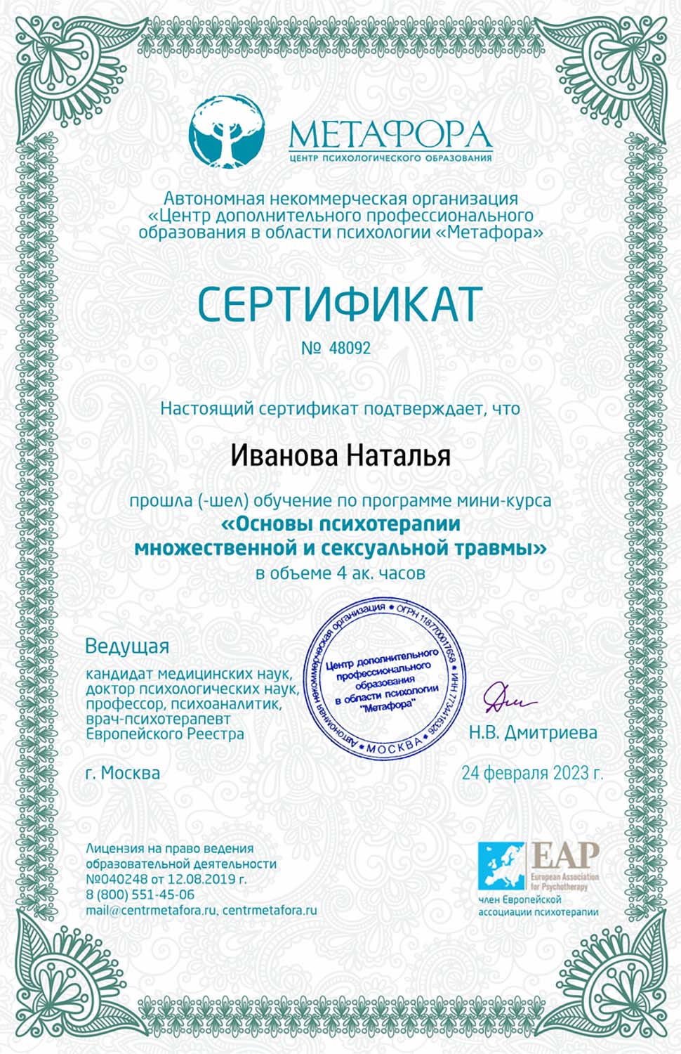 Certificate image