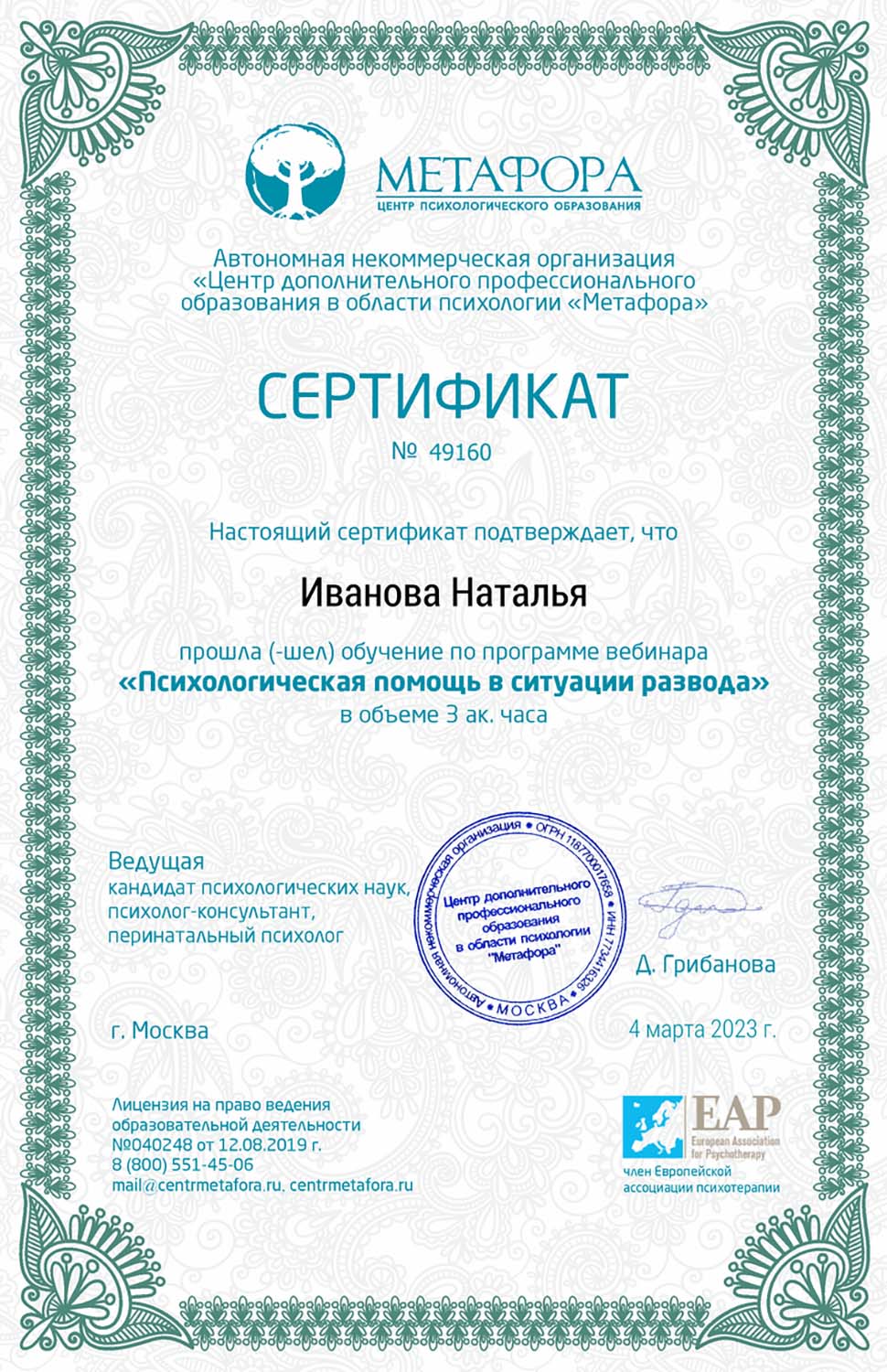 Certificate image