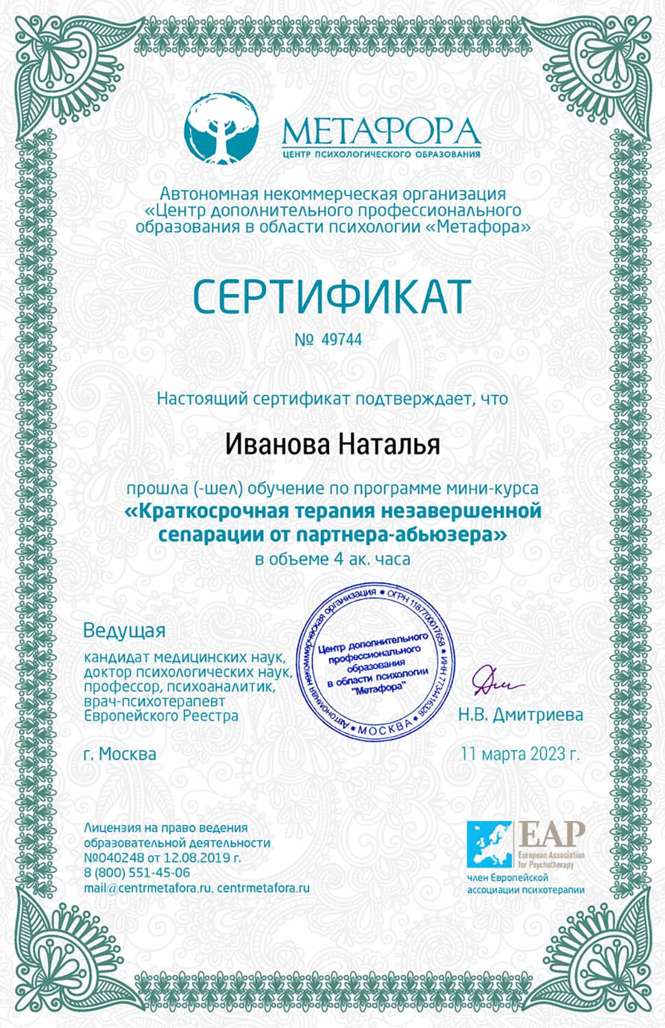 Certificate image
