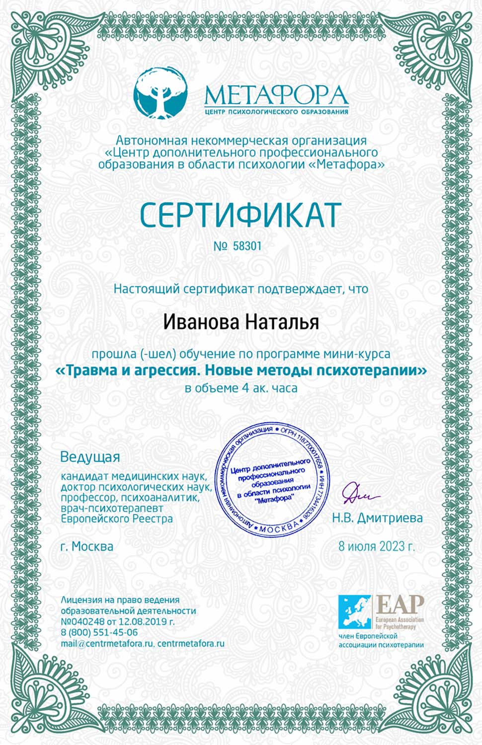 Certificate image
