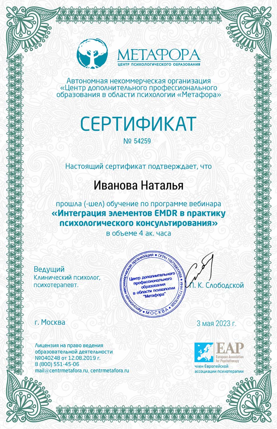 Certificate image