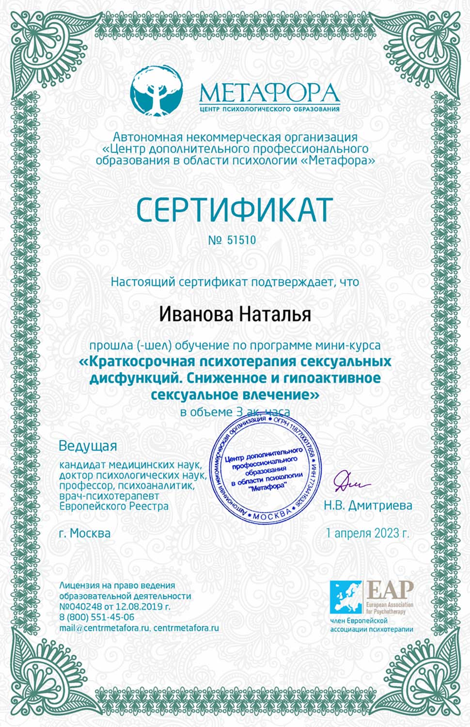 Certificate image