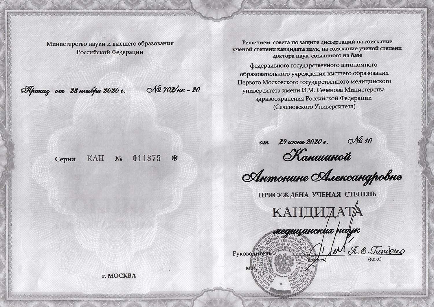 Certificate image