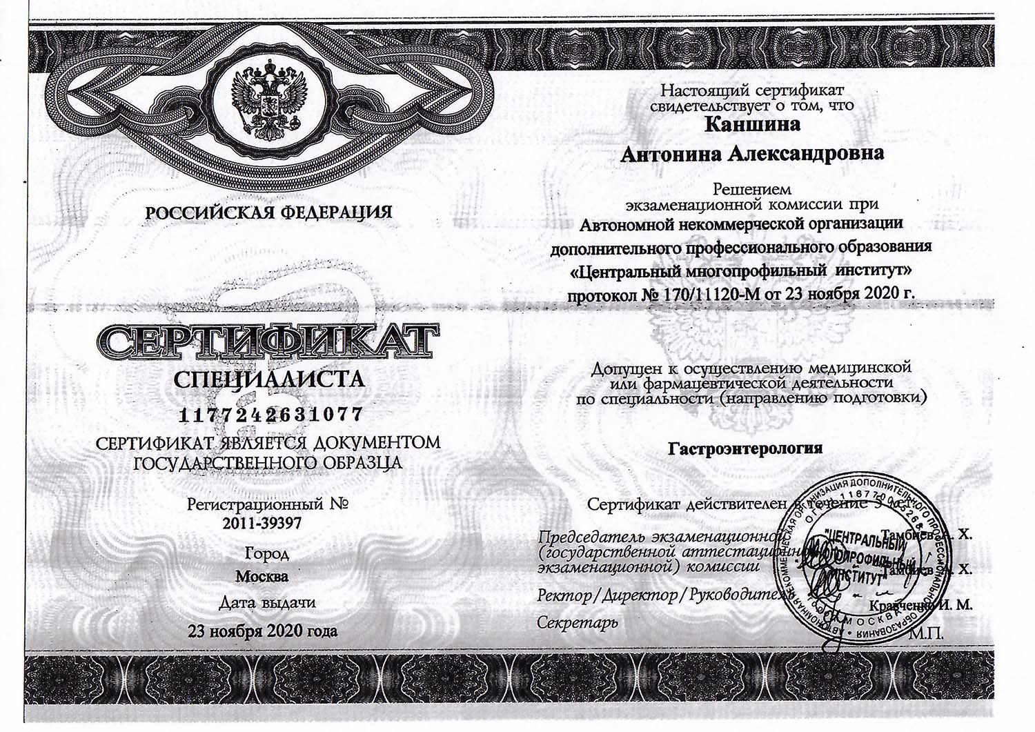 Certificate image