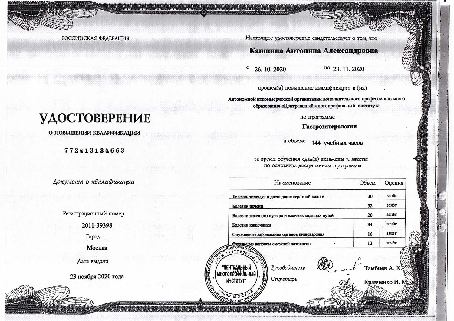 Certificate image