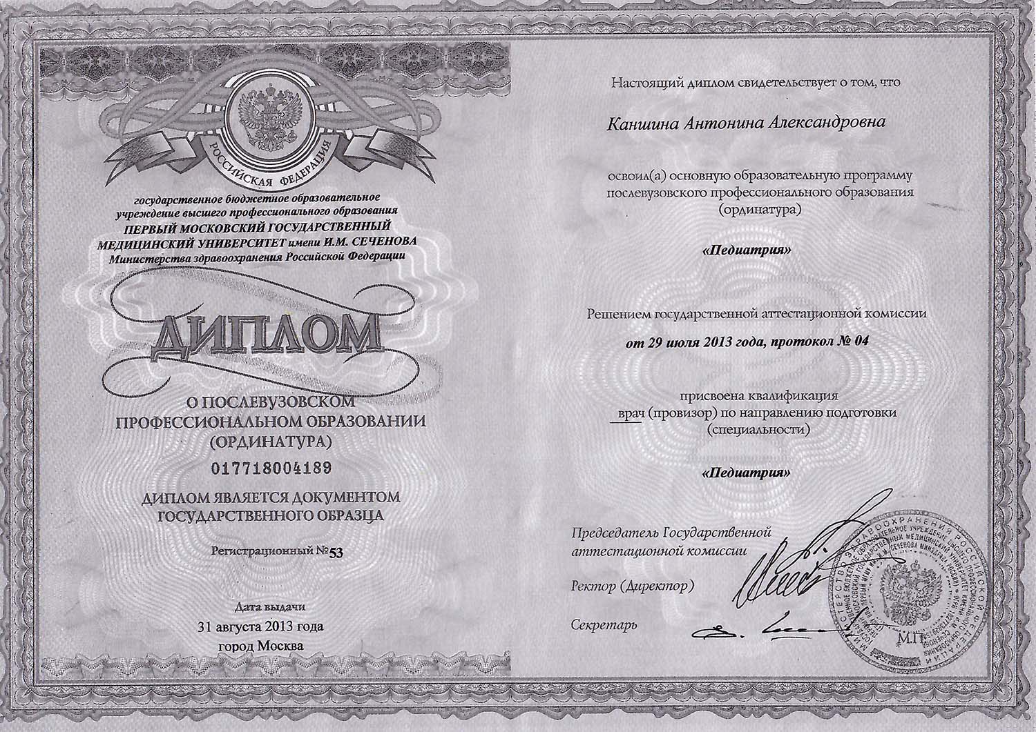 Certificate image