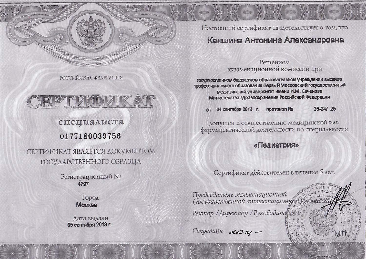 Certificate image