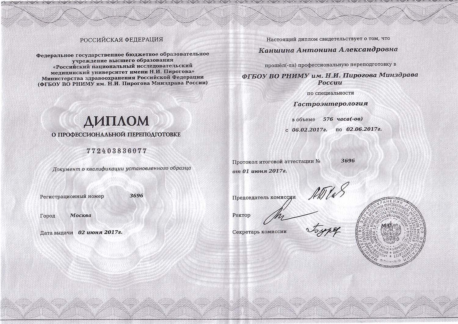 Certificate image