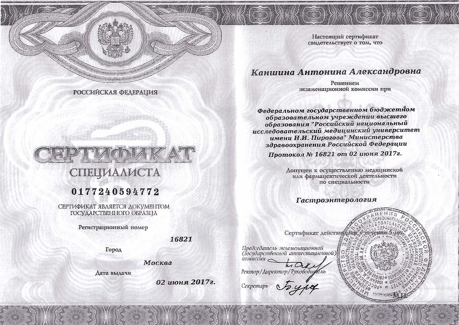 Certificate image