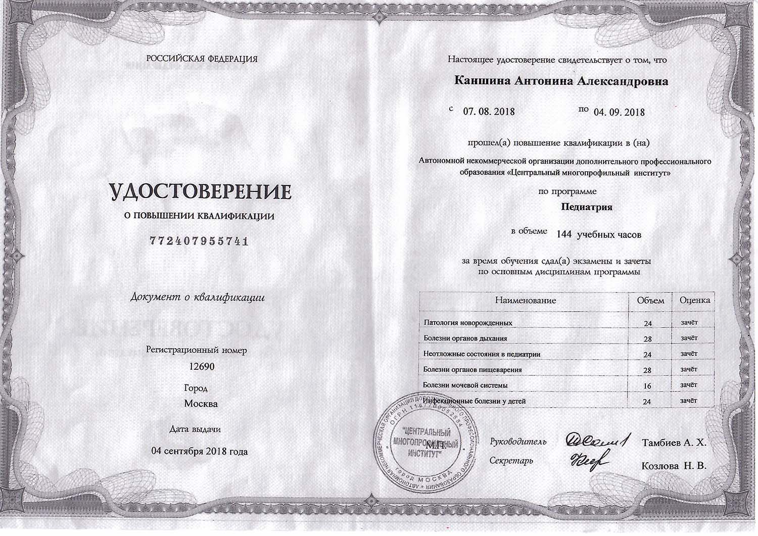 Certificate image