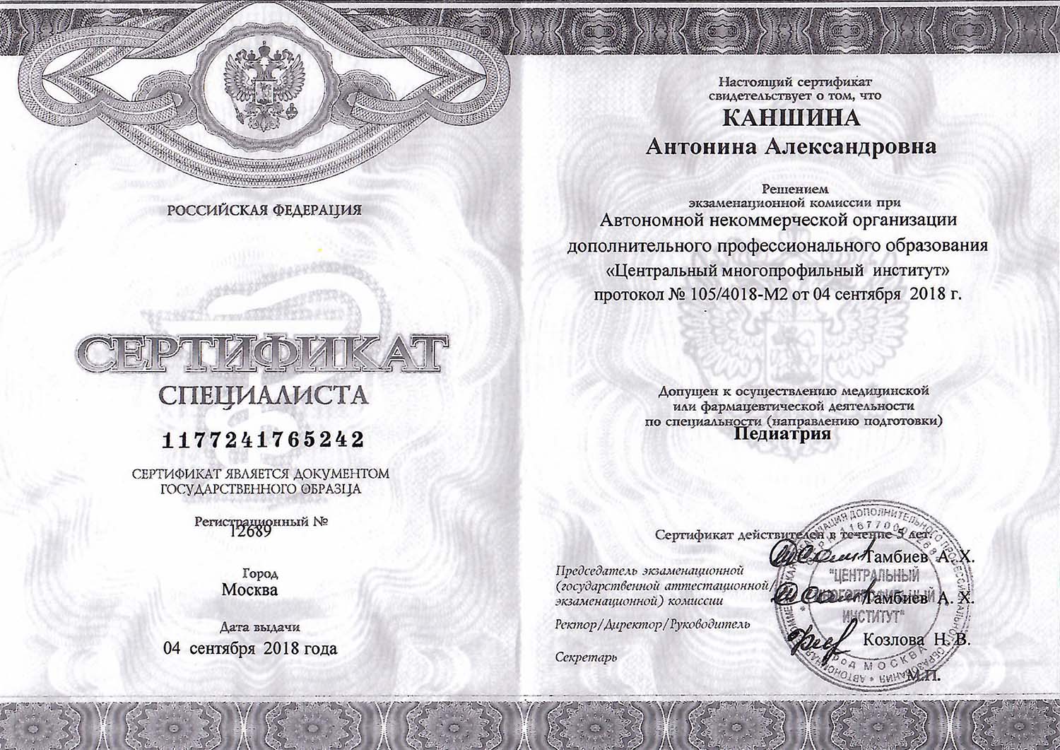 Certificate image