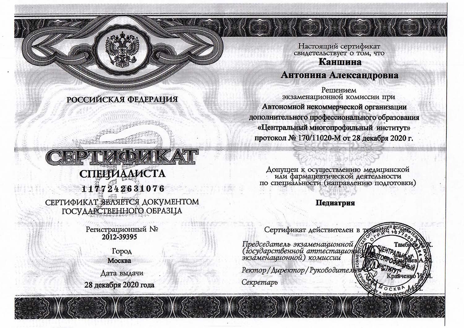 Certificate image