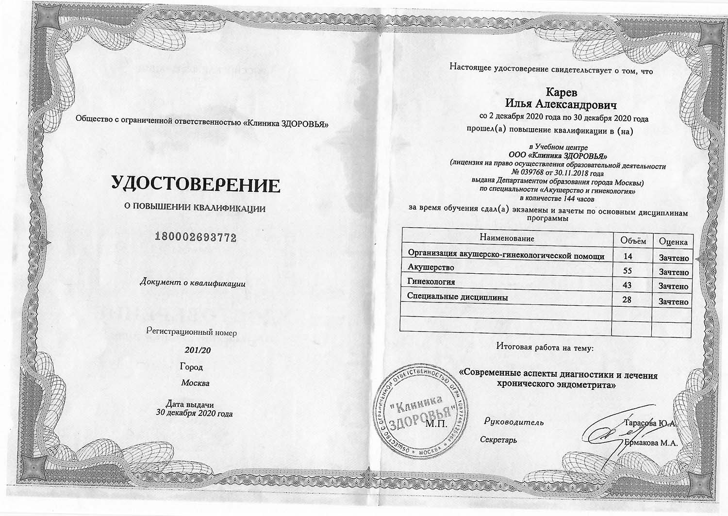Certificate image