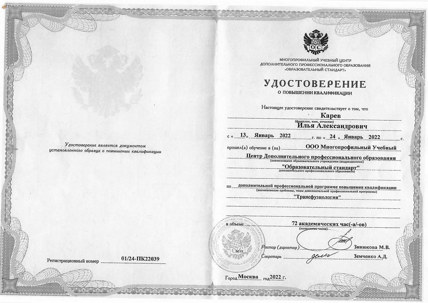 Certificate image