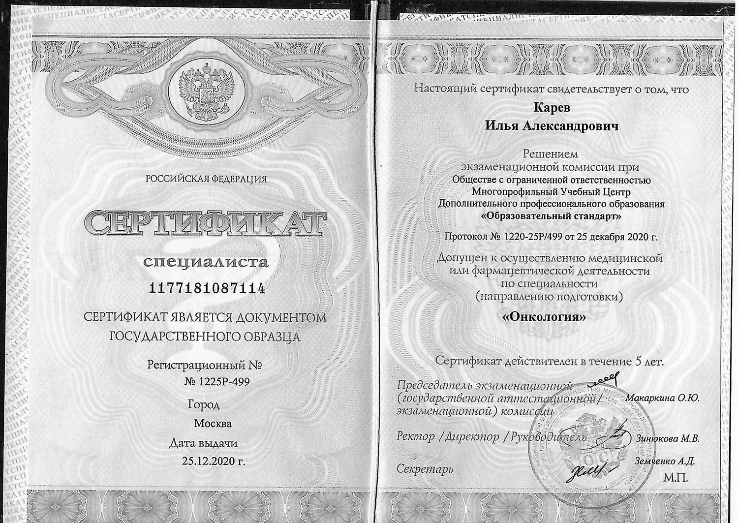Certificate image