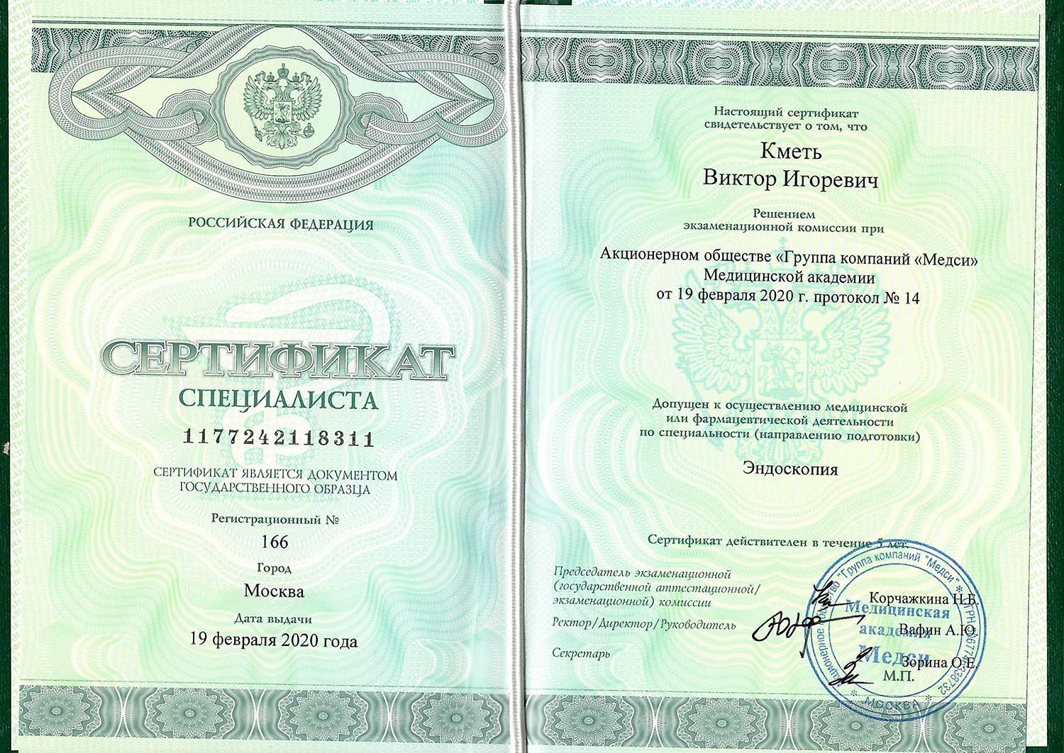 Certificate image
