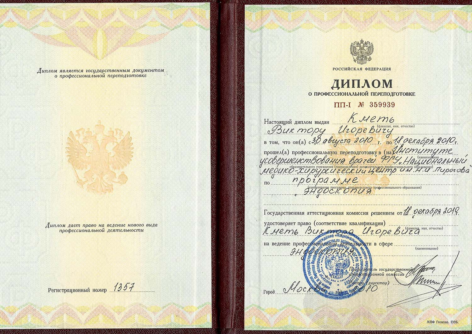 Certificate image