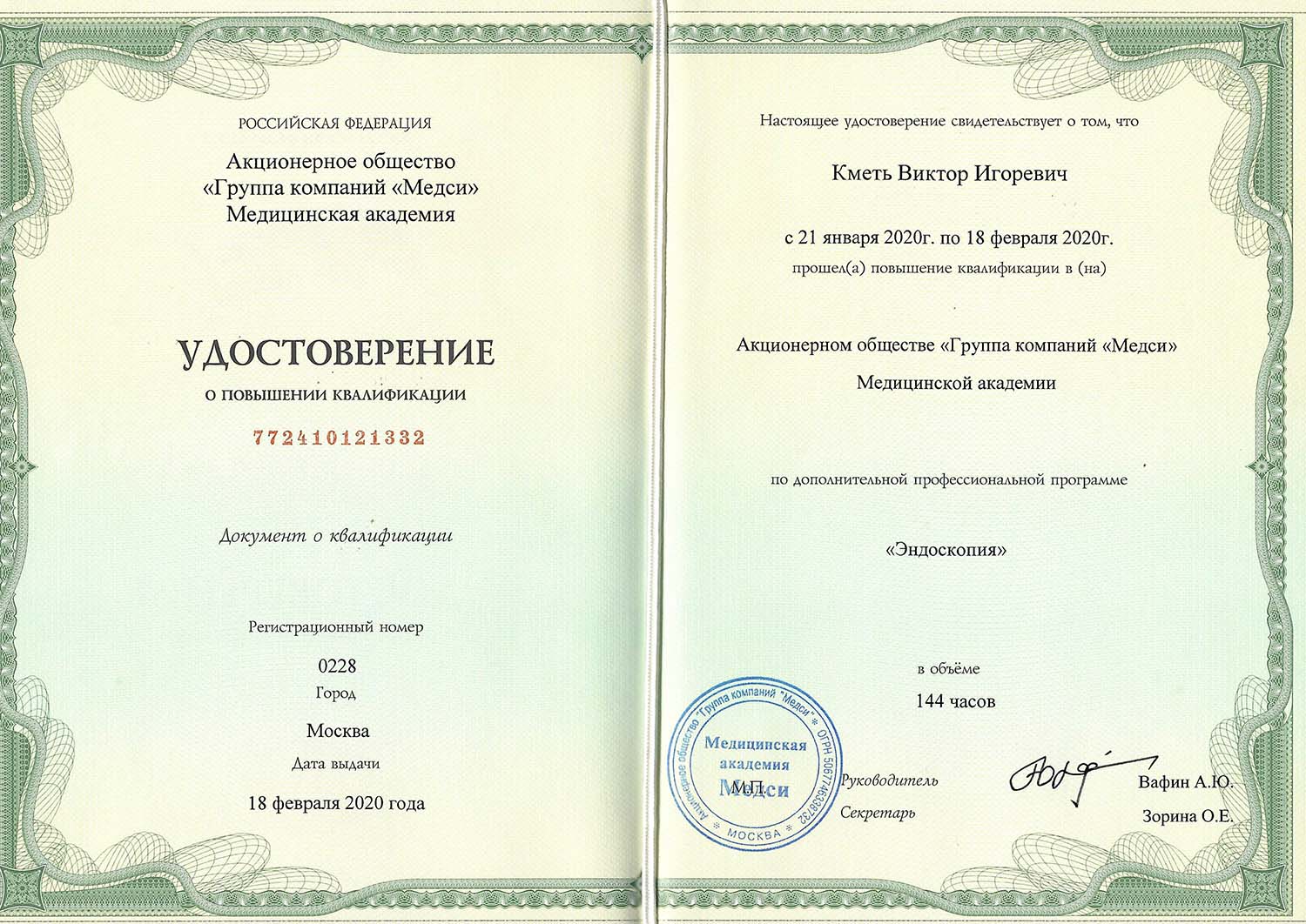Certificate image