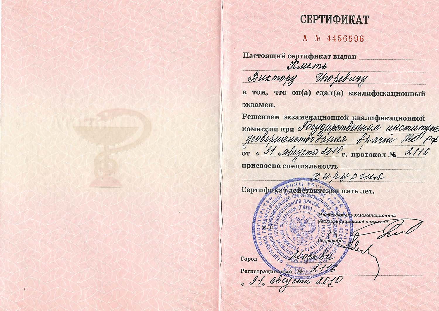 Certificate image
