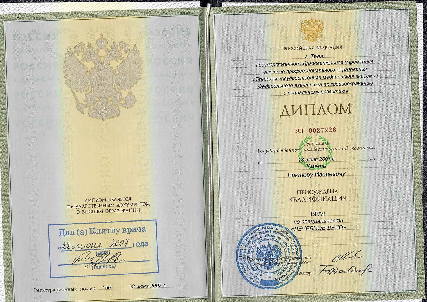 Certificate image