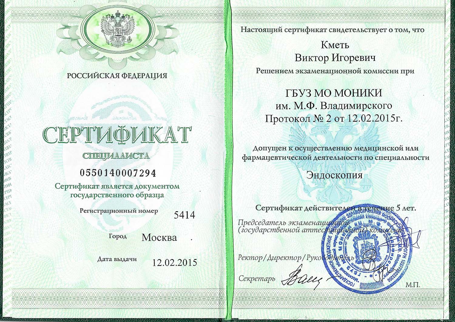 Certificate image