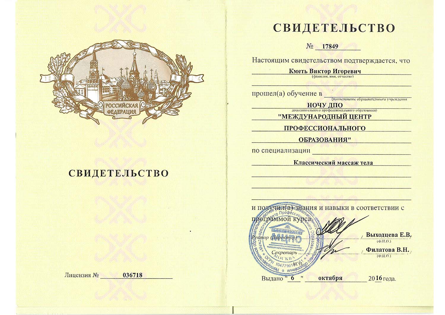 Certificate image
