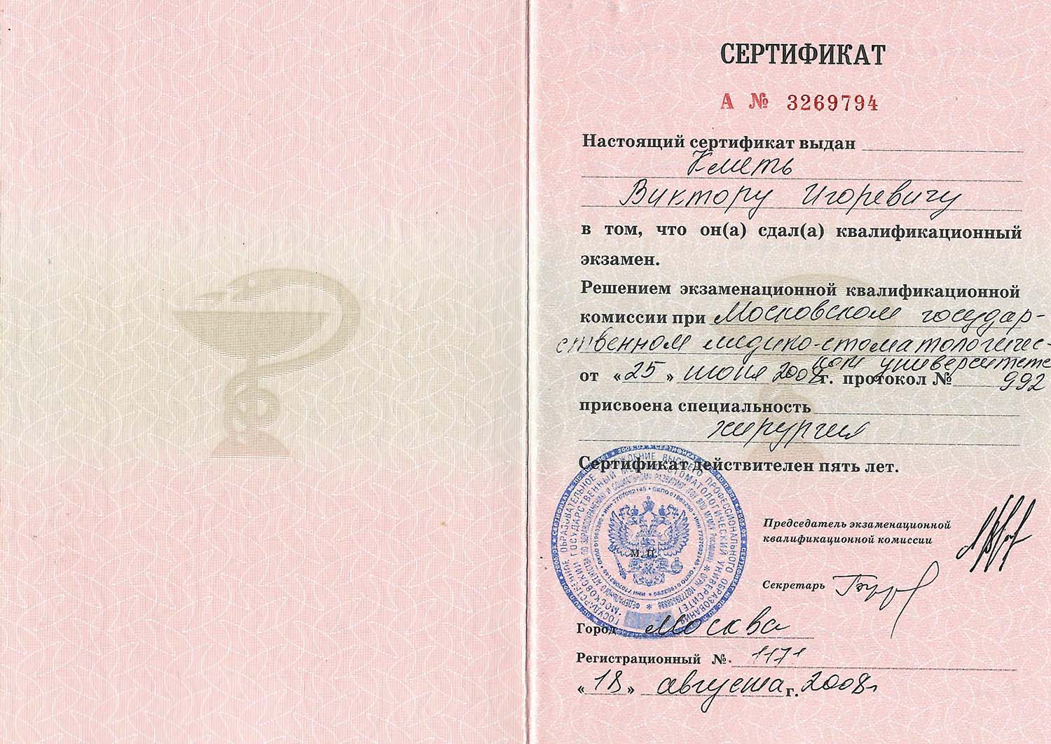 Certificate image