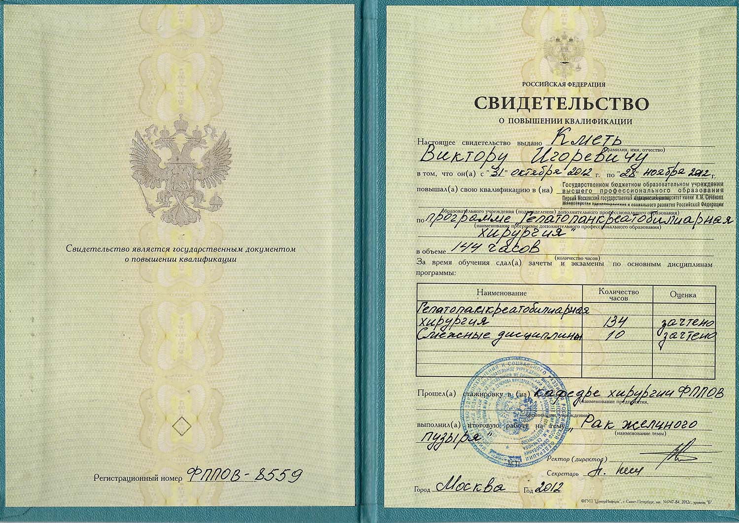 Certificate image