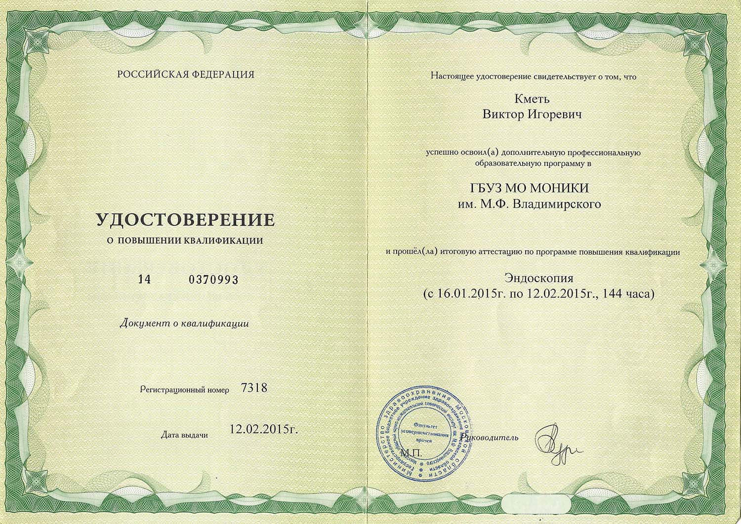 Certificate image