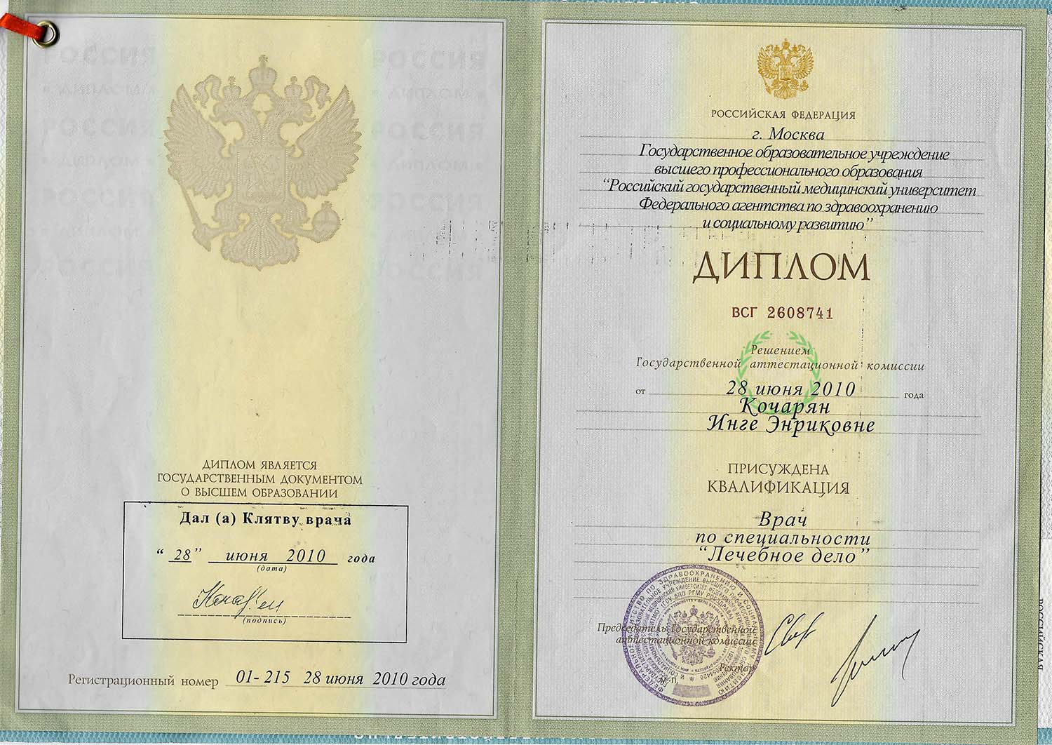 Certificate image