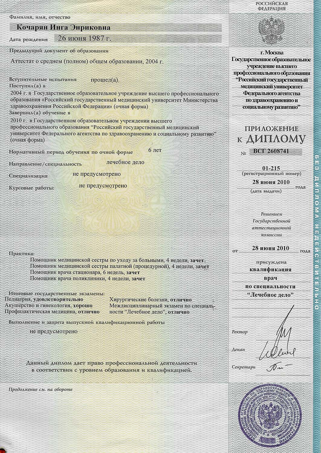 Certificate image