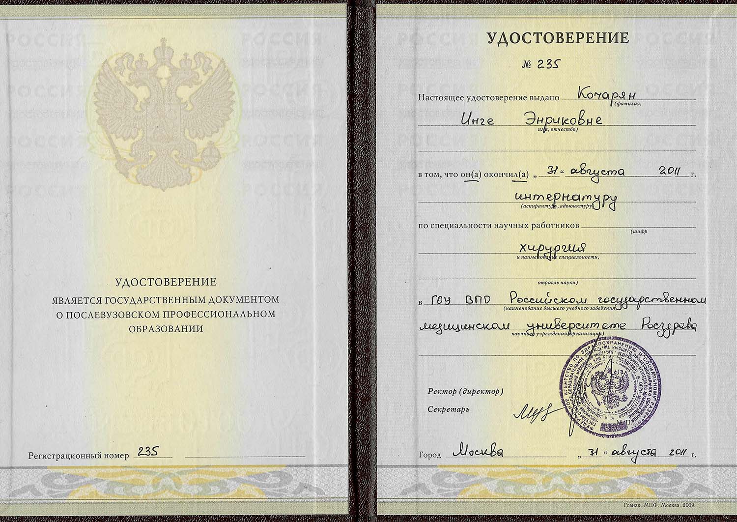 Certificate image