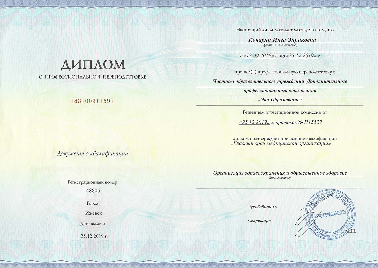Certificate image