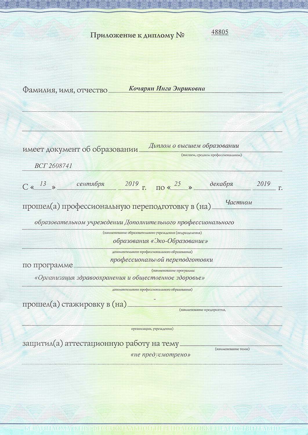Certificate image