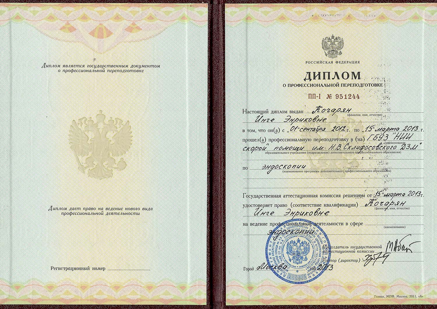 Certificate image