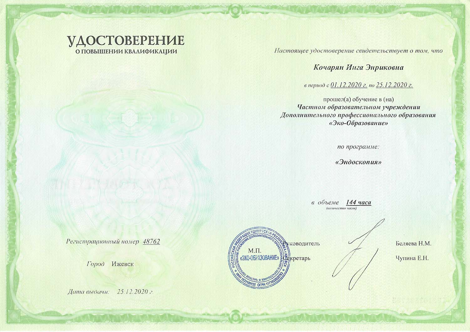 Certificate image