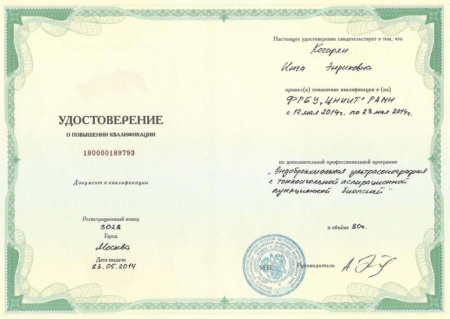Certificate image